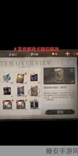 解锁新风尚！第五人格等待动作解锁卡全攻略与实战技巧