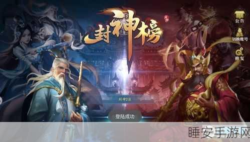 暗黑封神榜2震撼上线,修仙MMORPG手游,养成上古神兽,开启奇幻之旅!