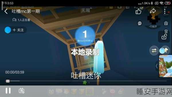 迷你世界卡顿难题？全面优化攻略助你流畅游戏！