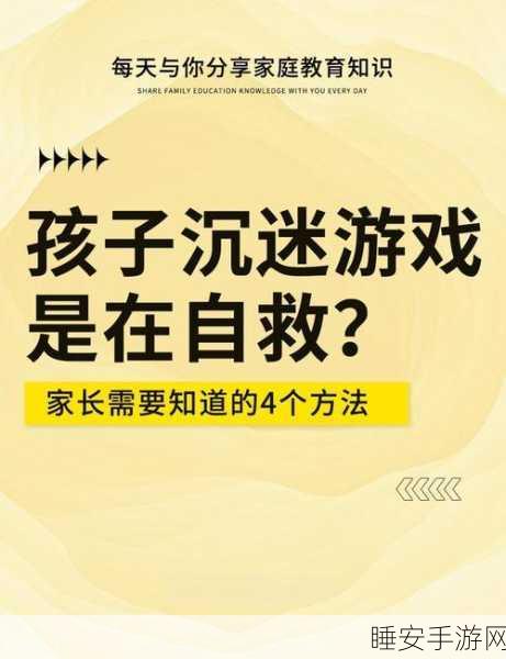家长必看!应对孩子沉迷原神游戏的实用策略与案例分析