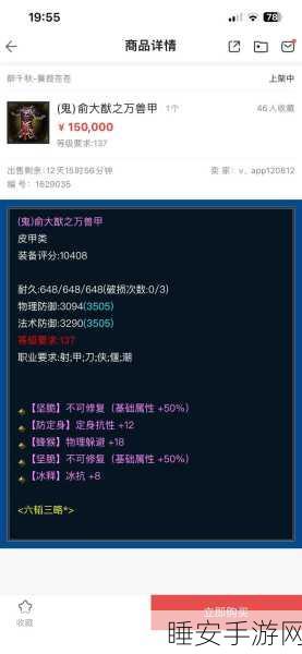 新倩女幽魂画魂宝石系统大揭秘，解锁专属技能，赢取豪华游戏礼包！