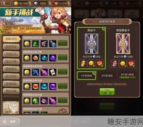 魔兽世界手游版,揭秘90天天命之选任务,攻略天神认可的秘诀!