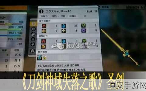 圣剑之光，不朽之旅中圣剑属性选择深度解析与实战推荐