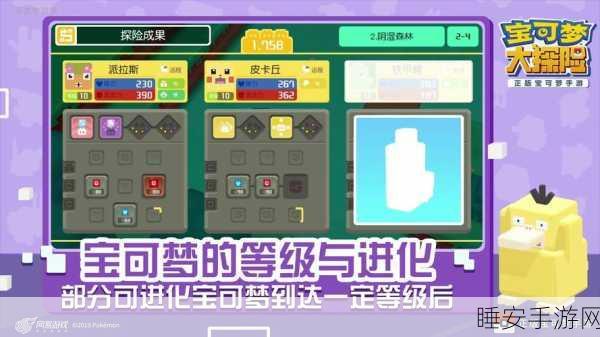 宝可梦大探险，顶尖宝可梦养成攻略，助你轻松通关！