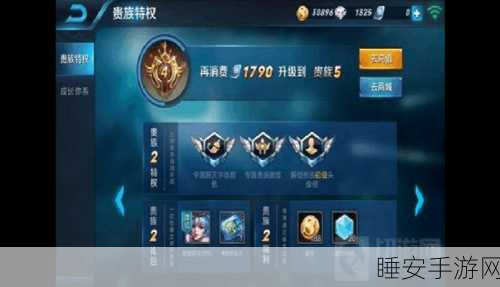 王者荣耀贵族积分翻倍大揭秘,尊享特权再升级,赛事福利享不停!