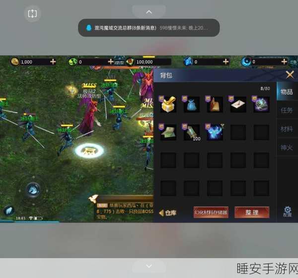 魔域手游背包管理指南,闲置装备处理全攻略