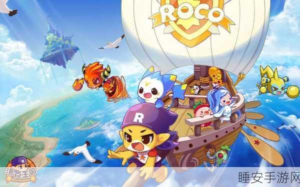 洛克王国手游大赛燃爆来袭,ROCO争霸战一触即发!