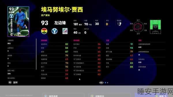 实况足球国服揭秘,抽球机制是否真随机?深度解析与实战测试