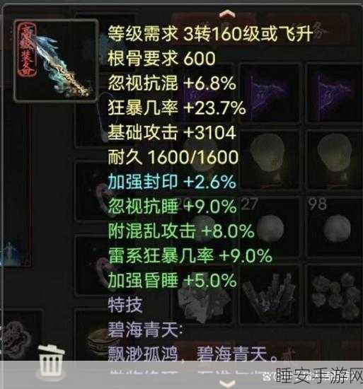 大话西游2深度解析，元气丹的神奇功效与获取攻略