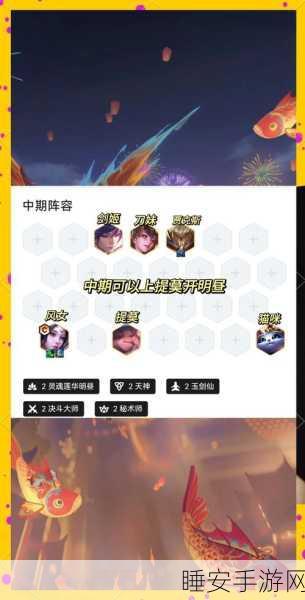云顶之弈手游福星阵容玩法 奥拉夫福星阵容了解一下
