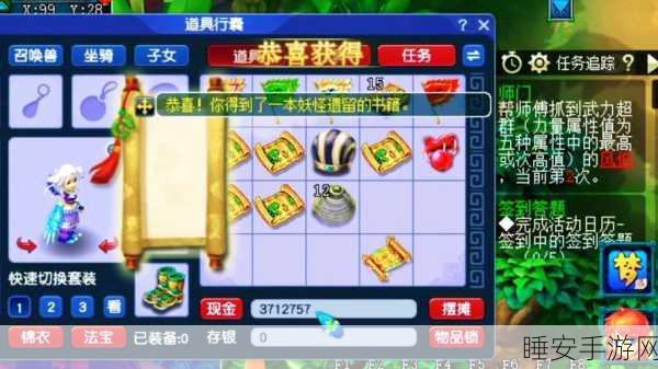 梦幻西游高兽决绑定与角色转移全解析,高兽诀锁定时长揭秘