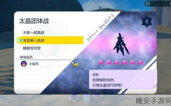 宝可梦朱紫,苍炎刃鬼队伍构建全攻略,竞技场称霸必备!