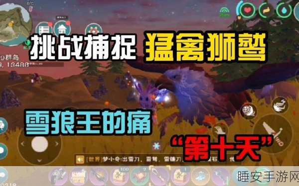 鹊桥仙获取攻略大揭秘,创造与魔法中的高效捕捉技巧