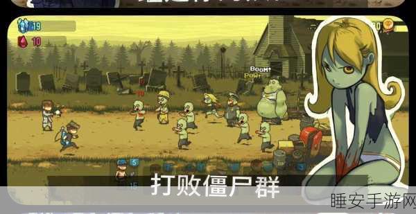 米玛莫洛尔游戏下载_以僵尸为背景的冒险游戏