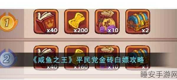 咸鱼之王神魔之战第7关攻略,解锁胜利之谜,征服神魔战场