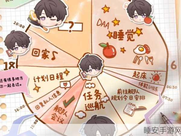 恋与制作人深度攻略,揭秘睡眠陪伴系统,助你甜蜜入梦