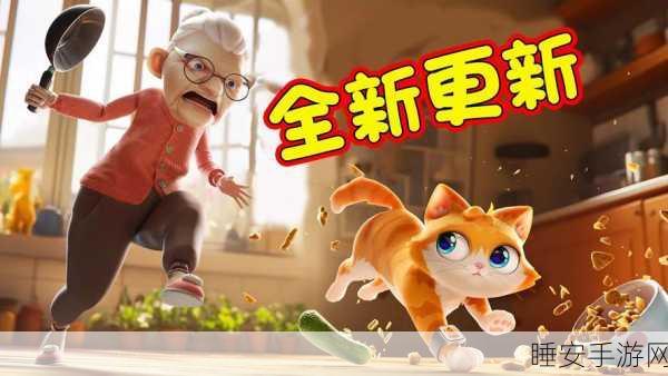 坏猫模拟器中文版震撼发布，体验喵星人的奇妙日常