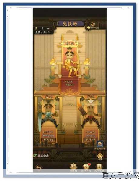 神仙道3全服战力大揭秘,顶尖玩家战力比拼,你能否跻身前列?