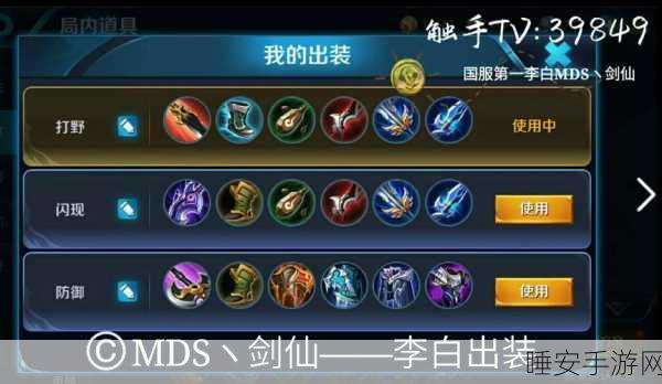 王者荣耀，顶尖李白玩家必备！深度剖析玩法技巧与实战出装策略