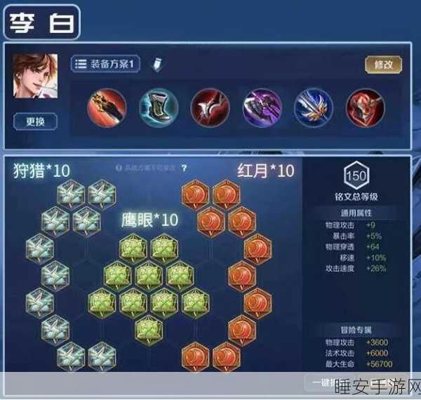 王者荣耀,顶尖李白玩家必备!深度剖析玩法技巧与实战出装策略