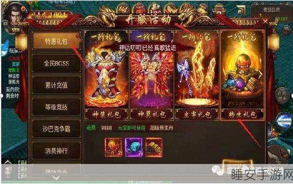 乱世如棋，决战封神，全新礼包码元宝助你称霸手游战场