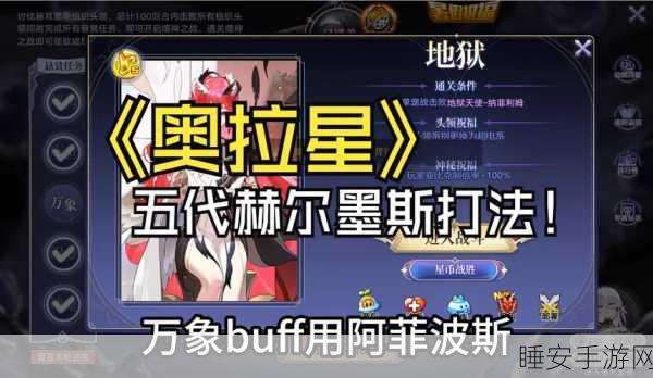 改写,奥拉星赫尔墨斯魂卡震撼登场,解锁神秘力量争霸赛!