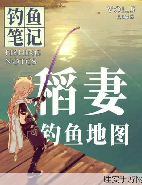 原神钓鱼大赛全攻略,从新手入门到高手夺冠秘籍