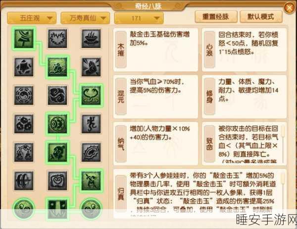 梦幻西游2深度解析，五庄观角色法宝搭配攻略