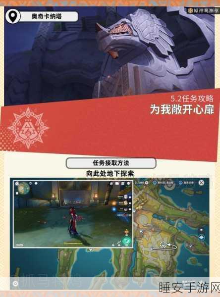 原神梦醒不再任务深度攻略，解锁心海情感谜题