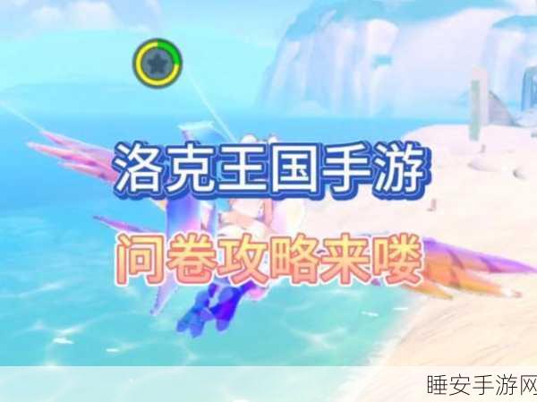 洛克王国深度攻略,全面解锁晶石高效获取之道