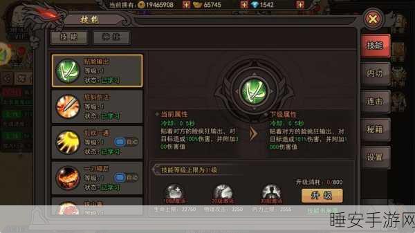 剑客风云再起，武林外传手游剑客职业深度进阶攻略