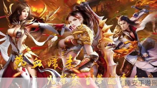 剑客风云再起,武林外传手游剑客职业深度进阶攻略