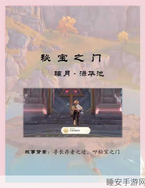 原神绿华景画秘境揭秘，绝美取景点与深度探索全攻略