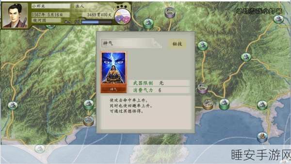 太阁立志传5DX，浪人跑商终极攻略与高效路线揭秘