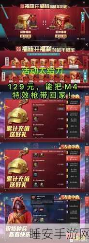 和平精英五曜赐福轮盘解锁秘籍，详尽步骤与实战技巧大揭秘