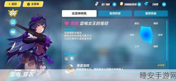 崩坏3深度攻略，女武神福石高效利用，解锁顶尖战力秘籍