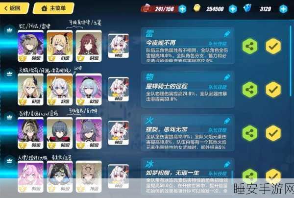 崩坏3深度攻略,女武神福石高效利用,解锁顶尖战力秘籍