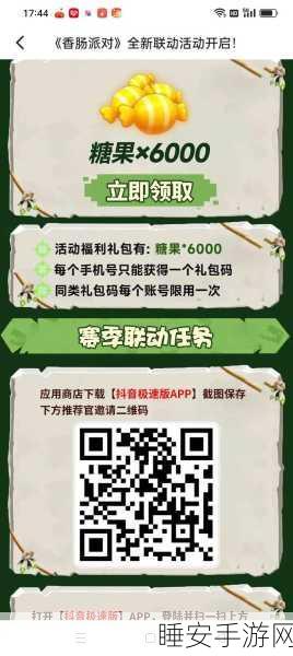 香肠派对兑换码全解析，解锁珍稀道具，助你称霸战场！