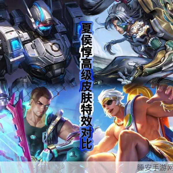 王者荣耀全能战士夏侯惇，赛场表现与深度玩法解析
