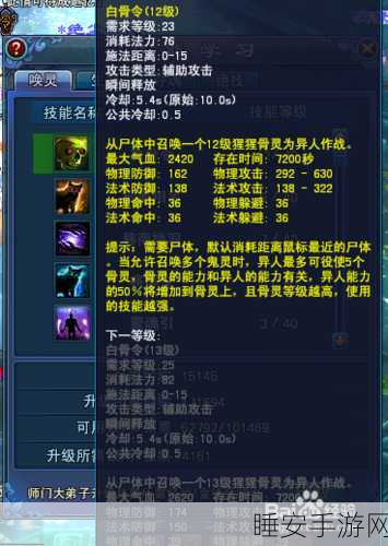 倩女幽魂手游深度攻略，异人职业技能加点全解析