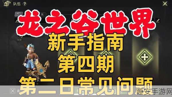 龙之谷探险揭秘,跳房子任务中可疑之处的终极指南