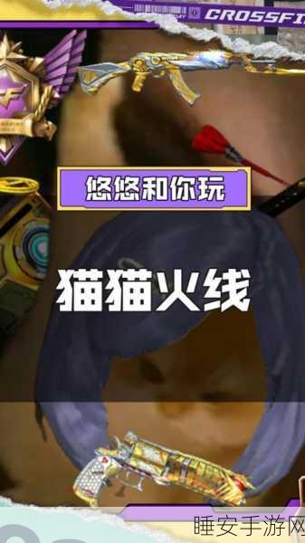 穿越火线藏猫猫模式全攻略,掌握寻找与躲藏的终极技巧