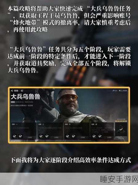 三角洲行动深度攻略，解锁乌鲁鲁，征服神秘战场的制胜策略