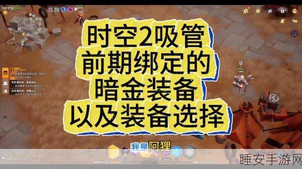 火炬之光无限手游,赛季手册选购指南,解锁顶级奖励攻略