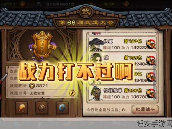 武极天下手游战力飙升秘籍,解锁高效提升路径
