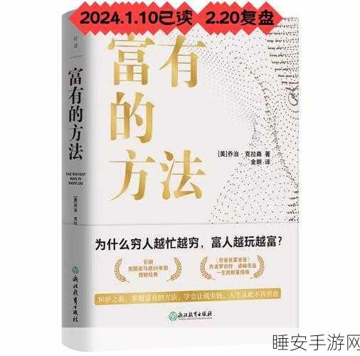 魔剑士新手致富秘籍,高效赚取游戏币与开荒攻略大公开