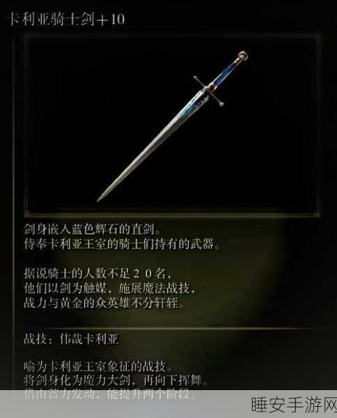 艾尔登法环攻略，无战技推图神器大揭秘