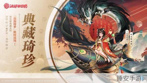 决战平安京Taptap版震撼上线，全新移动战场，竞技盛宴等你来战！