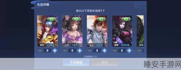 王者荣耀好友赠礼攻略,轻松学会赠送皮肤技巧