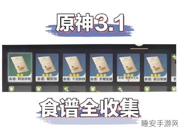 原神冻猪肉寻觅与交易全攻略,解锁美食与财富的秘密